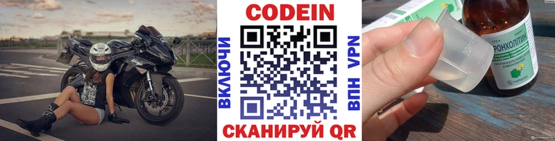 Кодеиновый сироп Lean Purple Drank  Болохово 