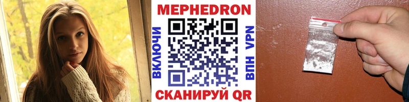 Мефедрон  Болохово