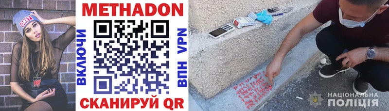 МЕТАДОН мёд  наркошоп  mega ТОР  Болохово 